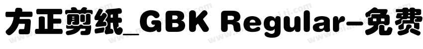 方正剪纸_GBK Regular字体转换